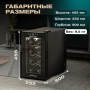 Винный холодильник (шкаф) термоэлектрический MEYVEL MV08-TB1