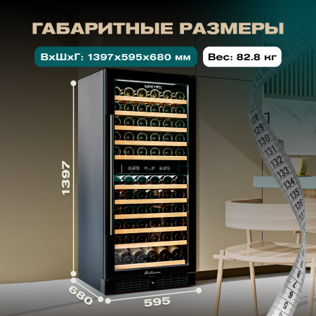 Винный холодильник (шкаф) компрессорный MEYVEL MV116-KBT2
