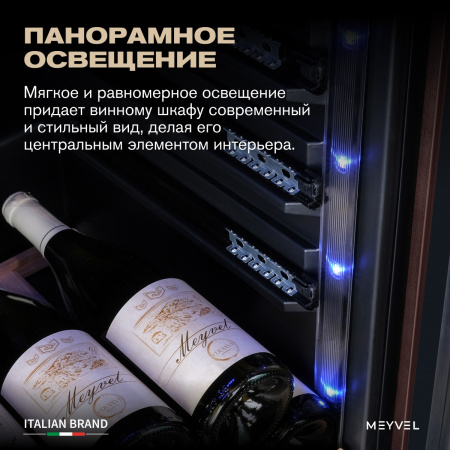 Винный холодильник (шкаф) компрессорный MEYVEL MV99PRO-KBT2 (Спелая вишня)