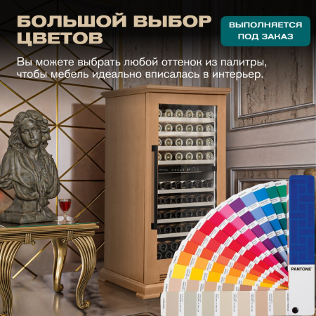 Винный холодильник (шкаф) компрессорный MEYVEL MV99PRO-KBT2 (Натуральный бук)