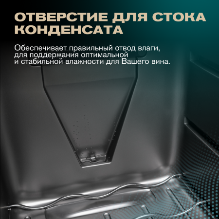 Винный холодильник (шкаф) термоэлектрический MEYVEL MV21-BF2 (EASY)