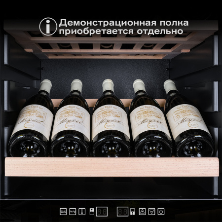 Винный холодильник (шкаф) компрессорный MEYVEL MV98-KBF2