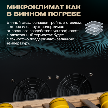 Винный холодильник (шкаф) компрессорный MEYVEL MV73-KBF2