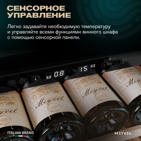 Винный холодильник (шкаф) компрессорный MEYVEL MV99PRO-KBT2 (Натуральный бук)