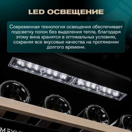Винный холодильник (шкаф) компрессорный MEYVEL MV46-KST2