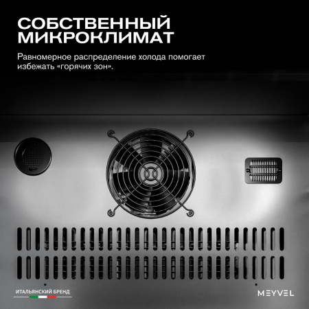 Винный холодильник (шкаф) компрессорный MEYVEL MV31PRO-KBB1