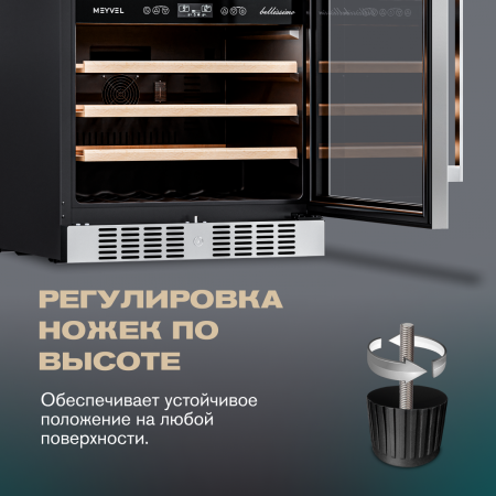 Винный холодильник (шкаф) компрессорный MEYVEL MV46-KST2