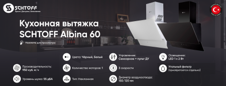 SCHTOFF Albina 60 Grey
