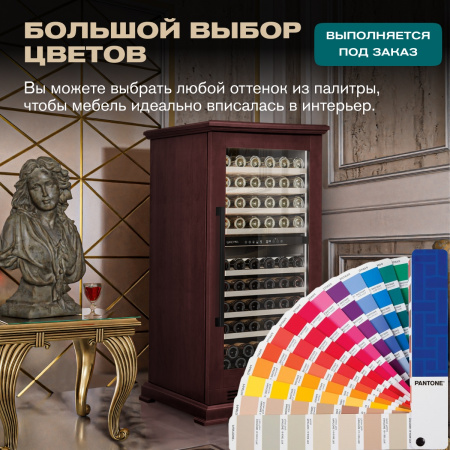 Винный холодильник (шкаф) компрессорный MEYVEL MV99PRO-KBT2 (Спелая вишня)