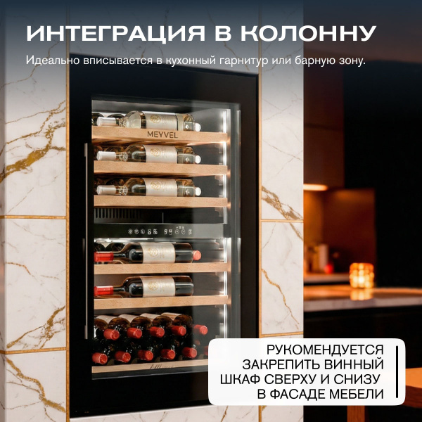 Винный холодильник (шкаф) компрессорный MEYVEL MV47PRO-KBB2